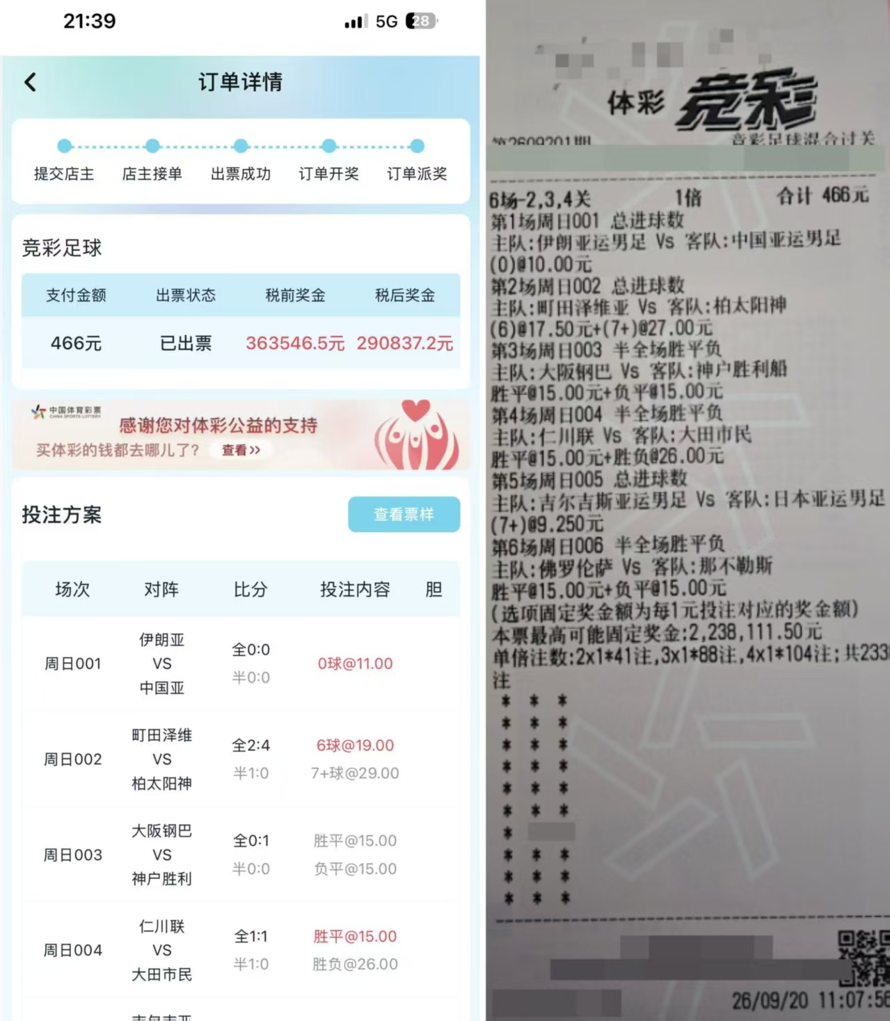 彩友多app实体店实拍凭证